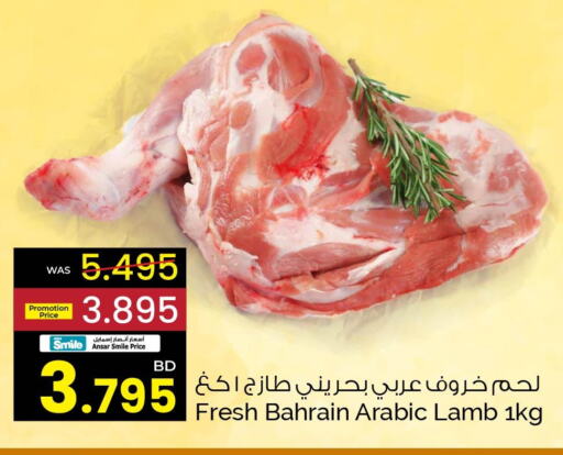  Mutton / Lamb  in أنصار جاليري in البحرين