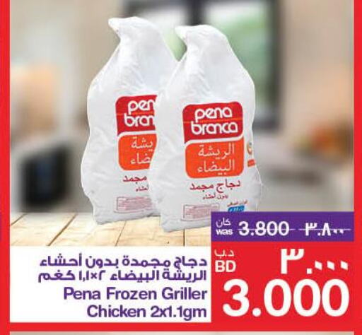 PENA BRANCA Frozen Whole Chicken  in ميغا مارت و ماكرو مارت in البحرين