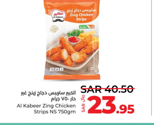 AL KABEER Chicken Strips  in لولو هايبرماركت in مملكة العربية السعودية, السعودية, سعودية - الخبر‎