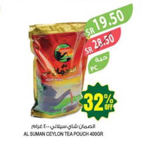  Tea Powder  in المزرعة in مملكة العربية السعودية, السعودية, سعودية - الجبيل‎