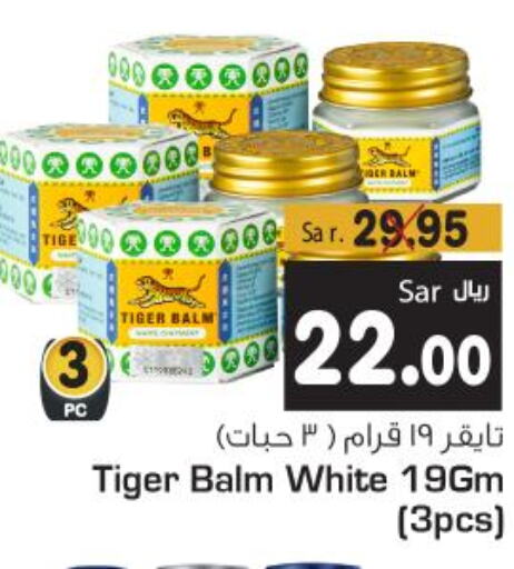 TIGER BALM   in متجر المواد الغذائية الميزانية in المملكة العربية السعودية
