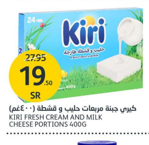 KIRI Cream Cheese  in مركز الجزيرة للتسوق in مملكة العربية السعودية, السعودية, سعودية - الرياض