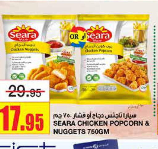 SEARA Chicken Nuggets  in Al Sadhan Stores in KSA, Saudi Arabia, Saudi - Riyadh