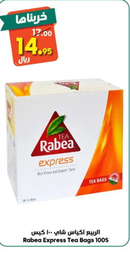 RABEA Tea Bags  in Dukan in KSA, Saudi Arabia, Saudi - Ta'if
