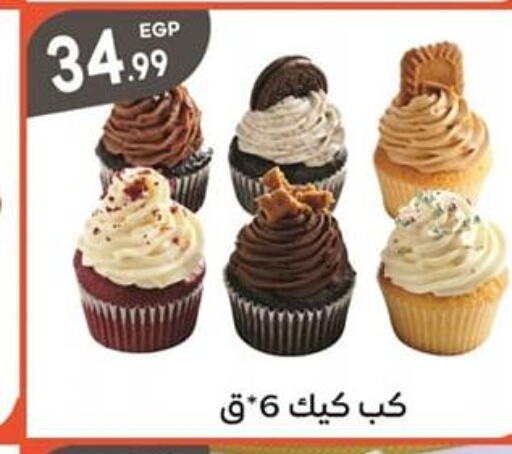  Cake Mix  in أولاد المحاوى in Egypt - القاهرة