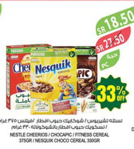 NESQUIK Cereals  in المزرعة in مملكة العربية السعودية, السعودية, سعودية - الباحة