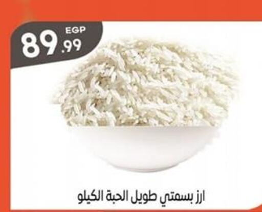  Basmati Rice  in El mhallawy Sons in Egypt - Cairo