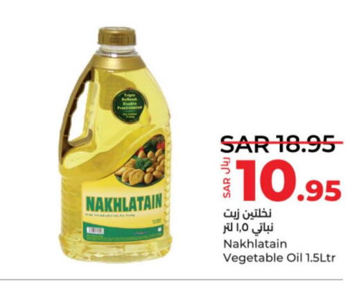 Nakhlatain Vegetable Oil  in لولو هايبرماركت in مملكة العربية السعودية, السعودية, سعودية - الرياض