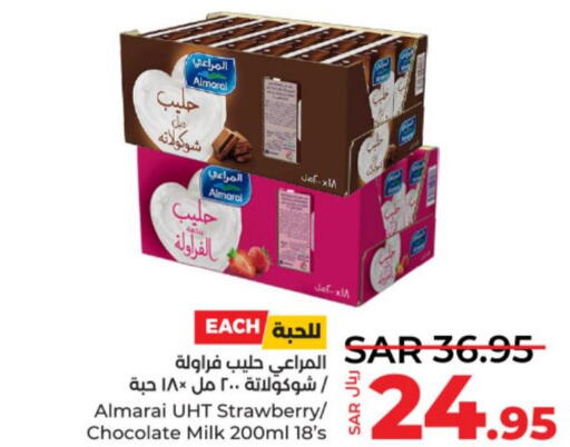 ALMARAI Long Life / UHT Milk  in لولو هايبرماركت in مملكة العربية السعودية, السعودية, سعودية - عنيزة