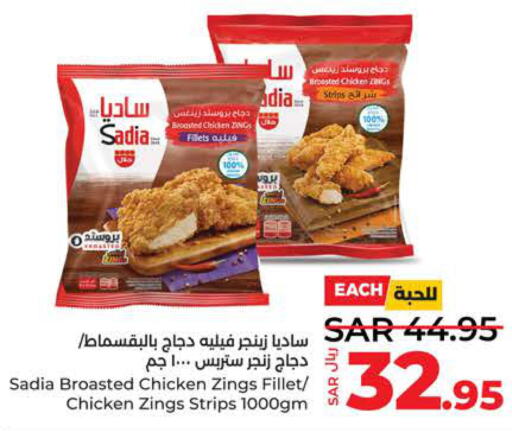 SADIA Chicken Strips  in LULU Hypermarket in KSA, Saudi Arabia, Saudi - Jeddah