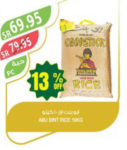  Egyptian / Calrose Rice  in المزرعة in مملكة العربية السعودية, السعودية, سعودية - أبها