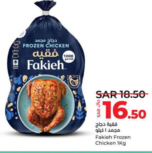 FAKIEH Frozen Whole Chicken  in لولو هايبرماركت in مملكة العربية السعودية, السعودية, سعودية - جدة