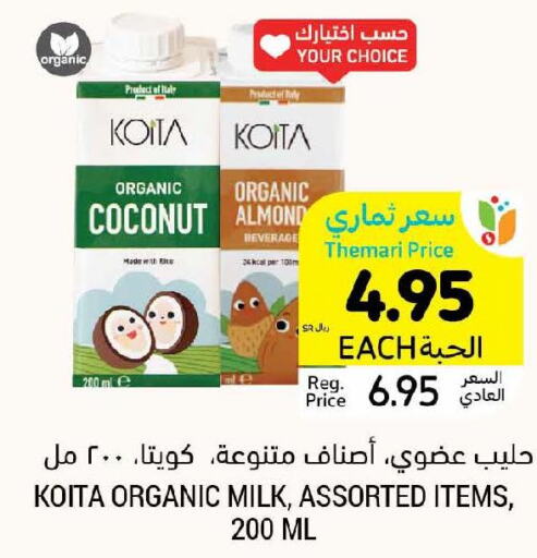  Coconut Milk  in Tamimi Market in KSA, Saudi Arabia, Saudi - Al Khobar