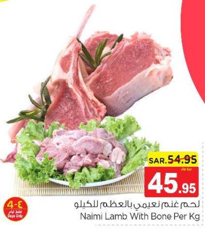  Mutton / Lamb  in نستو in مملكة العربية السعودية, السعودية, سعودية - الخرج