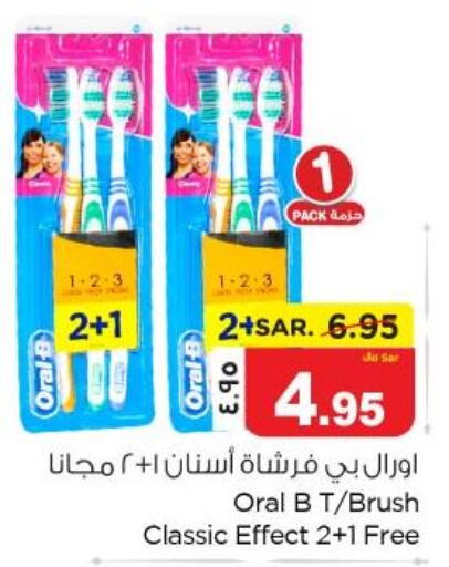 ORAL-B Toothbrush  in نستو in مملكة العربية السعودية, السعودية, سعودية - المنطقة الشرقية