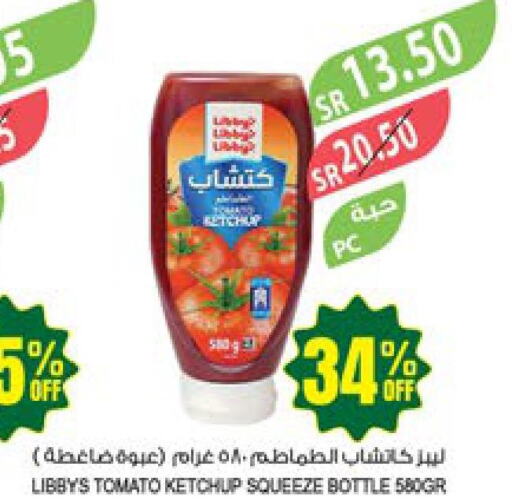  Tomato Ketchup  in المزرعة in مملكة العربية السعودية, السعودية, سعودية - نجران
