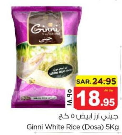  White Rice  in Nesto in KSA, Saudi Arabia, Saudi - Jubail