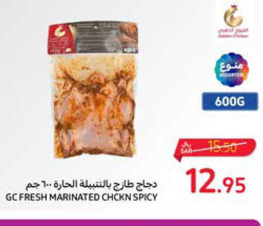  Marinated Chicken  in كارفور in مملكة العربية السعودية, السعودية, سعودية - الخبر‎