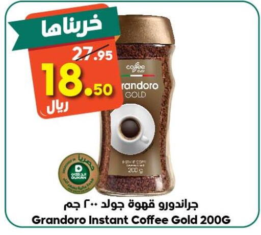  Coffee  in الدكان in مملكة العربية السعودية, السعودية, سعودية - المدينة المنورة