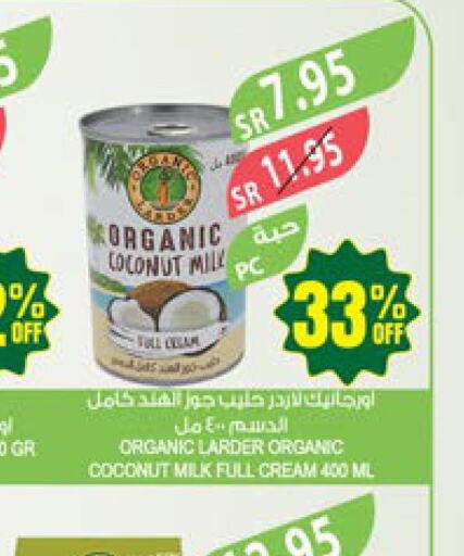  Coconut Milk  in المزرعة in مملكة العربية السعودية, السعودية, سعودية - عرعر