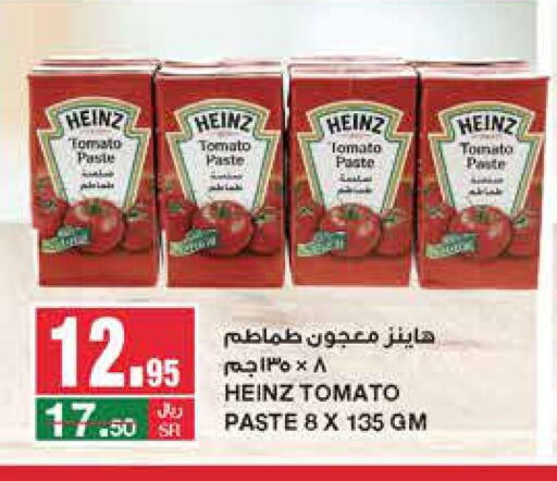 HEINZ Tomato Paste  in سـبـار in مملكة العربية السعودية, السعودية, سعودية - الرياض