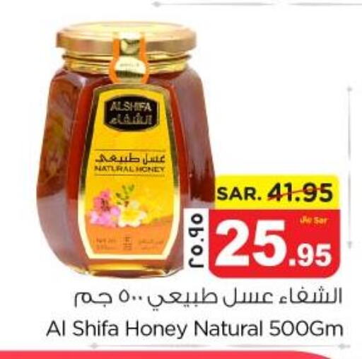 AL SHIFA Honey  in نستو in مملكة العربية السعودية, السعودية, سعودية - المنطقة الشرقية