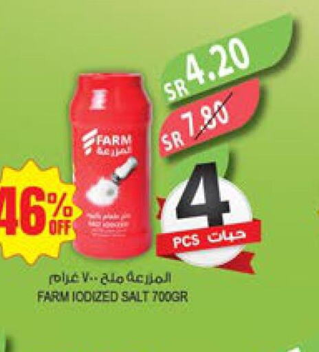  Salt  in المزرعة in مملكة العربية السعودية, السعودية, سعودية - الخبر‎