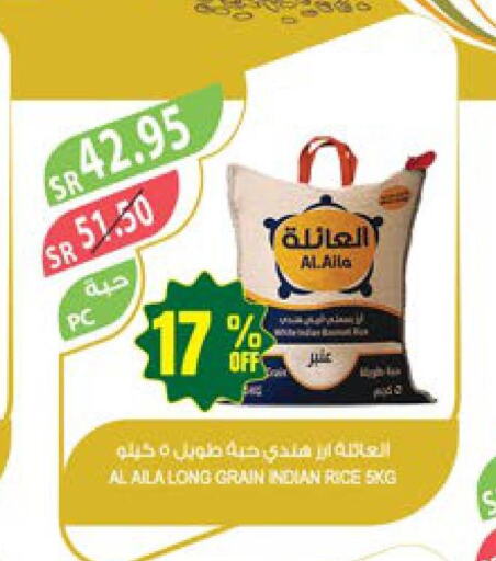  Sella / Mazza Rice  in المزرعة in مملكة العربية السعودية, السعودية, سعودية - جدة