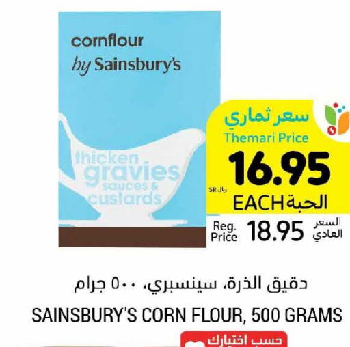  Corn Flour  in Tamimi Market in KSA, Saudi Arabia, Saudi - Ar Rass