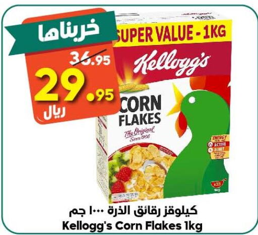 KELLOGGS Corn Flakes  in الدكان in مملكة العربية السعودية, السعودية, سعودية - الطائف