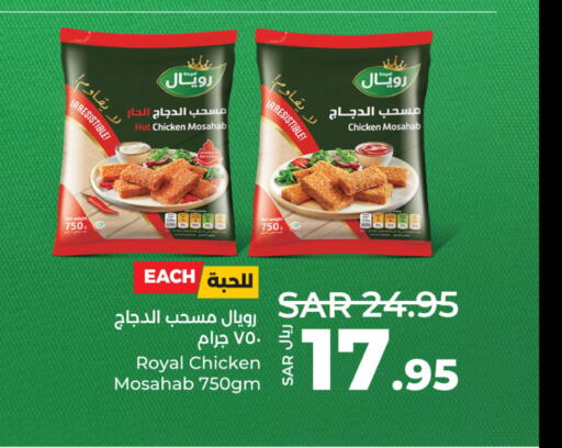  Chicken Mosahab  in LULU Hypermarket in KSA, Saudi Arabia, Saudi - Hafar Al Batin