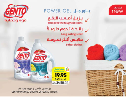 GENTO Detergent  in Tamimi Market in KSA, Saudi Arabia, Saudi - Ar Rass
