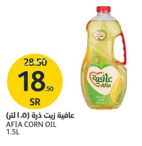 AFIA Corn Oil  in AlJazera Shopping Center in KSA, Saudi Arabia, Saudi - Riyadh