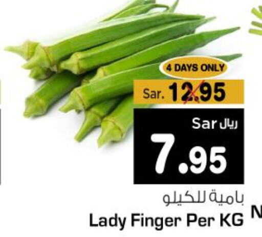  Lady's finger  in متجر المواد الغذائية الميزانية in المملكة العربية السعودية