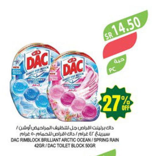 DAC Disinfectant  in المزرعة in مملكة العربية السعودية, السعودية, سعودية - عرعر