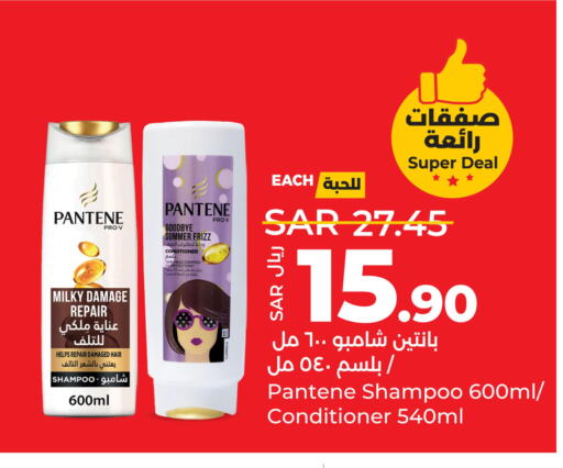 PANTENE Shampoo / Conditioner  in لولو هايبرماركت in مملكة العربية السعودية, السعودية, سعودية - القطيف‎