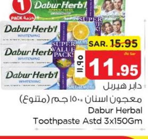 DABUR Toothpaste  in نستو in مملكة العربية السعودية, السعودية, سعودية - المنطقة الشرقية