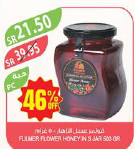  Honey  in المزرعة in مملكة العربية السعودية, السعودية, سعودية - جازان