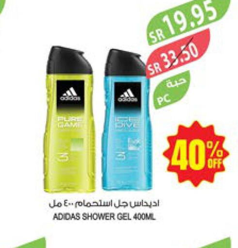 Adidas   in المزرعة in مملكة العربية السعودية, السعودية, سعودية - الرياض