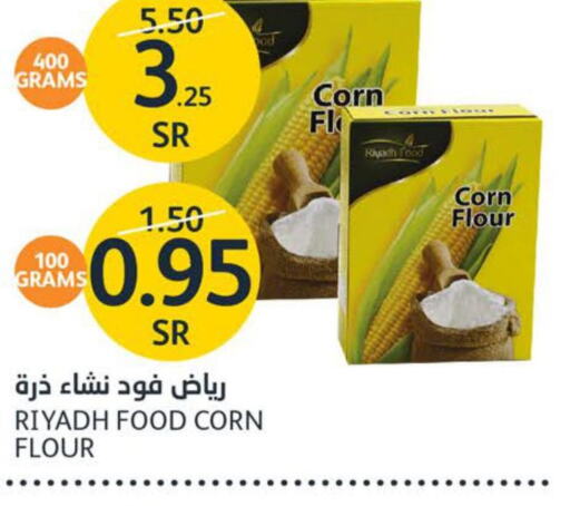 RIYADH FOOD Corn Flour  in مركز الجزيرة للتسوق in مملكة العربية السعودية, السعودية, سعودية - الرياض