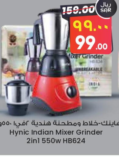  Mixer / Grinder  in ستي فلاور in مملكة العربية السعودية, السعودية, سعودية - ينبع