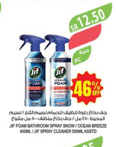 JIF Toilet / Drain Cleaner  in المزرعة in مملكة العربية السعودية, السعودية, سعودية - جدة