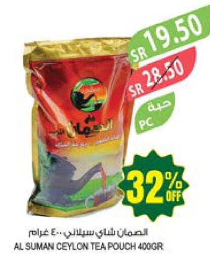  Tea Powder  in المزرعة in مملكة العربية السعودية, السعودية, سعودية - الباحة