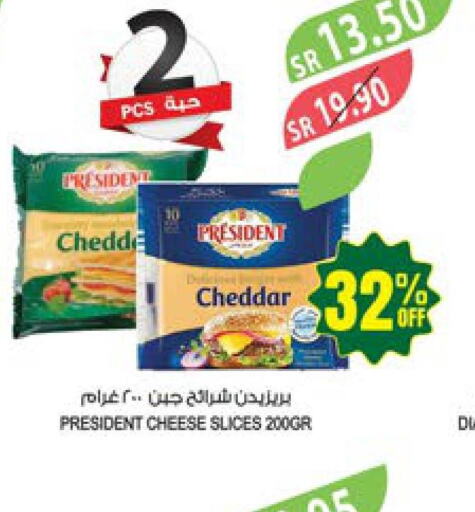 PRESIDENT Slice Cheese  in المزرعة in مملكة العربية السعودية, السعودية, سعودية - القطيف‎