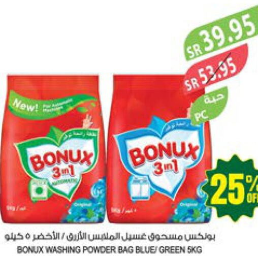 BONUX Detergent  in Farm  in KSA, Saudi Arabia, Saudi - Yanbu
