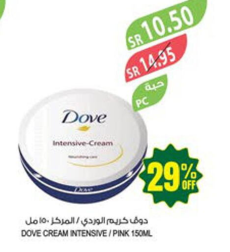 DOVE Face cream  in المزرعة in مملكة العربية السعودية, السعودية, سعودية - الباحة