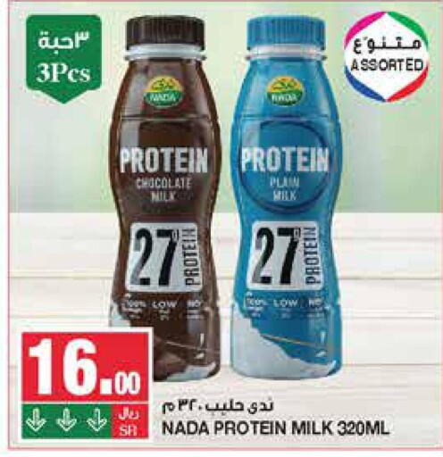 NADA Protein Milk  in SPAR  in KSA, Saudi Arabia, Saudi - Riyadh