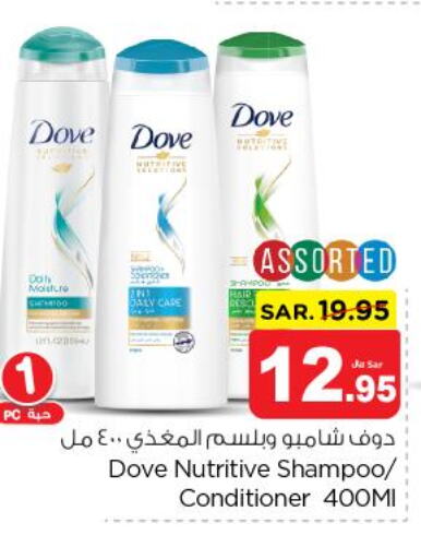DOVE Shampoo / Conditioner  in Nesto in KSA, Saudi Arabia, Saudi - Al Khobar