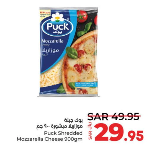 PUCK Mozzarella  in LULU Hypermarket in KSA, Saudi Arabia, Saudi - Al-Kharj