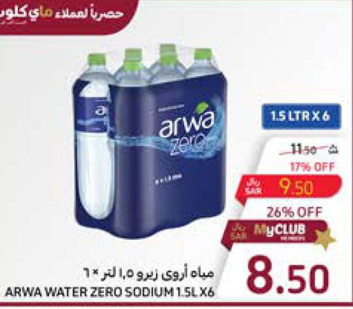 ARWA   in Carrefour in KSA, Saudi Arabia, Saudi - Al Khobar